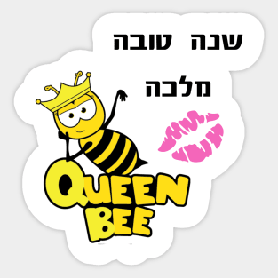 Happy New Year Queen - Israel Sticker